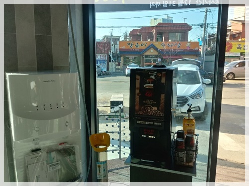 대전커피자판기