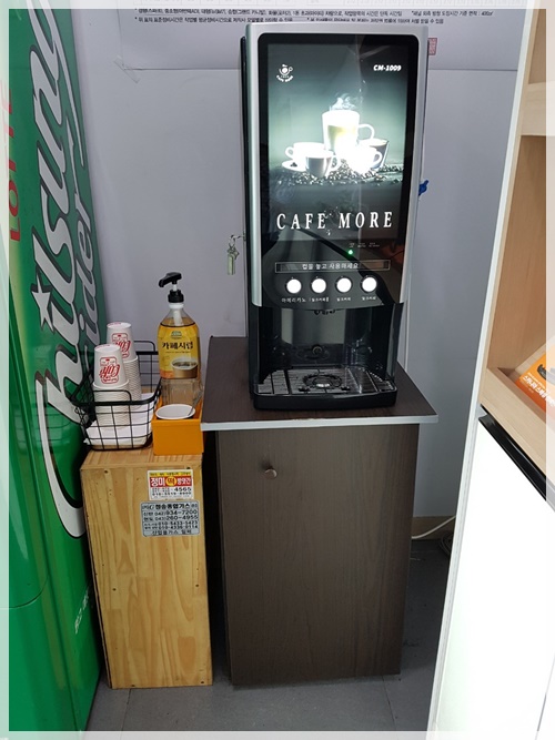 대전커피자판기